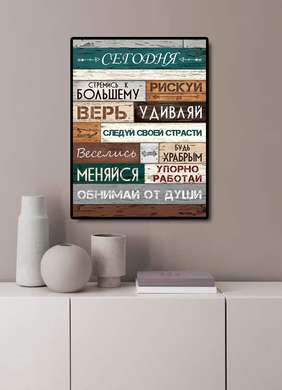 Poster - Encouraging Quote, 30 x 45 см, Canvas on frame, Quotes