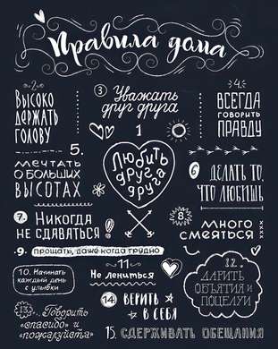 Poster - House Rules 5, 30 x 45 см, Framed poster on glass