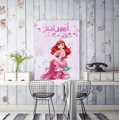 Poster - Frumoasa Ariel, 30 x 45 см, Panza pe cadru, Pentru Copii