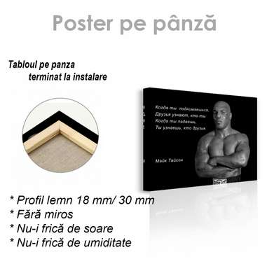 Poster - Mike Tyson with quote, 45 x 30 см, Canvas on frame