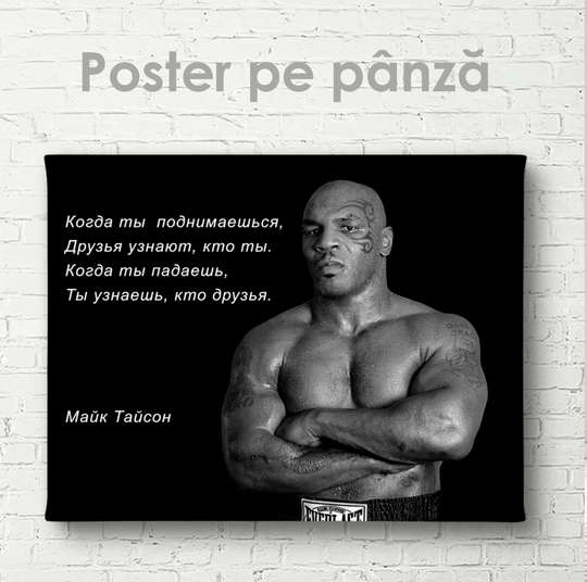 Poster, Mike Tyson with quote, 45 x 30 см, Canvas on frame