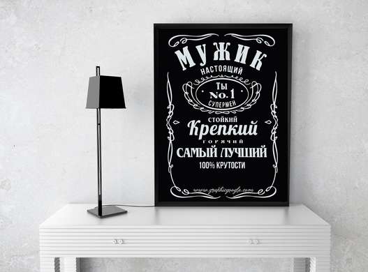 Poster - About a man 1, 60 x 90 см, Framed poster on glass, Quotes