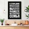 Poster - House Rules 6, 30 x 45 см, Framed poster on glass