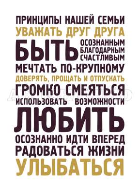 Poster - Rules of our family, 30 x 45 см, Canvas on frame, Quotes
