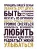 Poster - Rules of our family, 30 x 45 см, Framed poster on glass