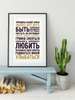 Poster - Rules of our family, 60 x 90 см, Framed poster on glass, Quotes