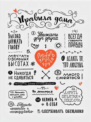Poster - House Rules 4, 30 x 45 см, Canvas on frame, Quotes