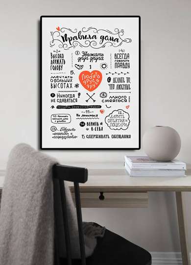Poster - House Rules 4, 30 x 45 см, Canvas on frame