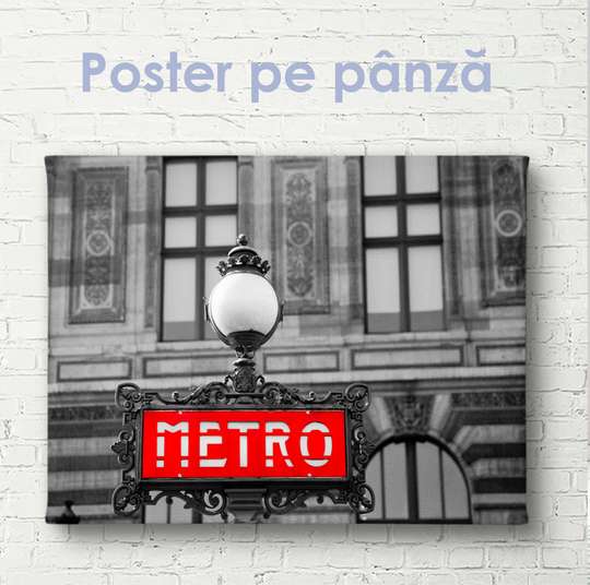 Постер - Метро, 45 x 30 см, Холст на подрамнике