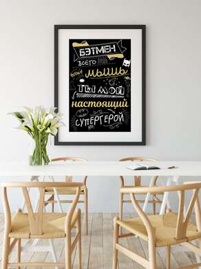 Poster You are my superhero, 30 x 45 см, Framed poster on glass, Quotes