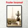 Постер - Фотография Парижа на рассвете, 45 x 90 см, Постер в раме, Винтаж