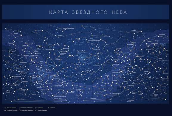 Фотообои - Карта звездного небо