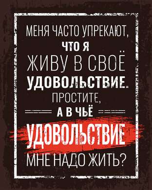 Poster - Truth Quote, 30 x 45 см, Canvas on frame, Quotes