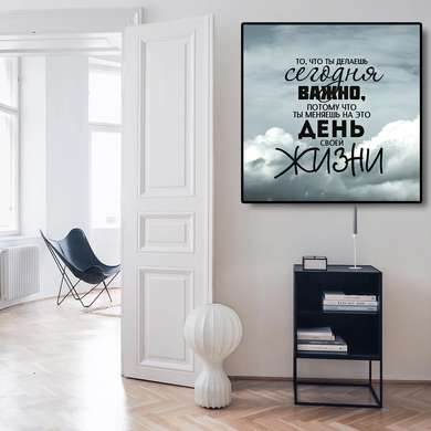 Poster - Life Quote, 100 x 100 см, Framed poster on glass, Quotes